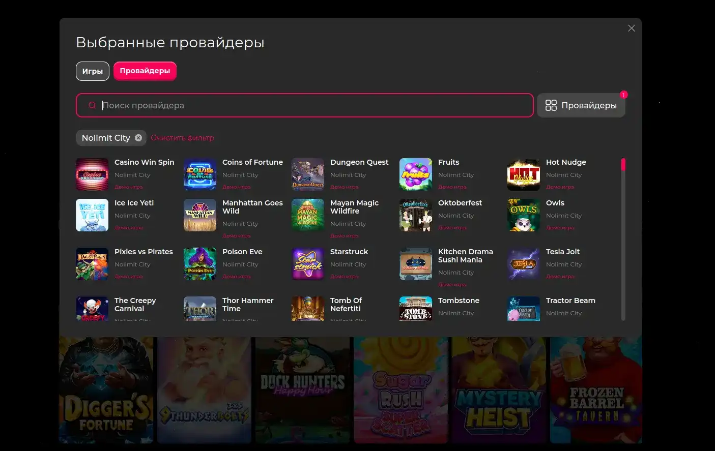 VIP-программа казино Лакмор